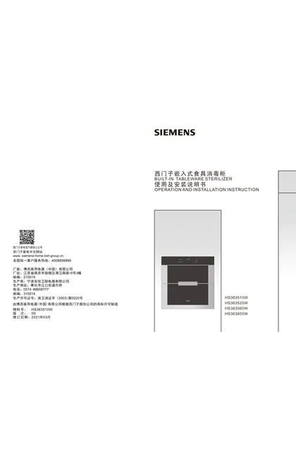 siemens 西门子 HS363600W
